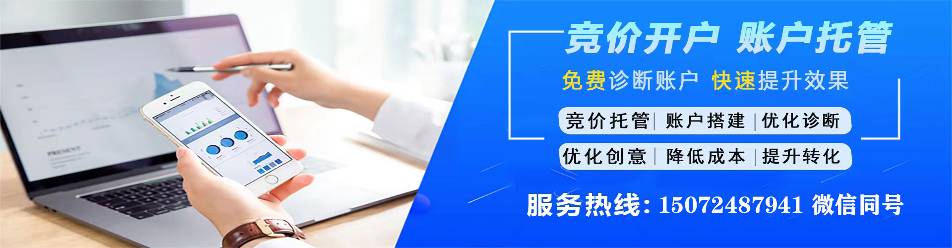 莱州信息流营销